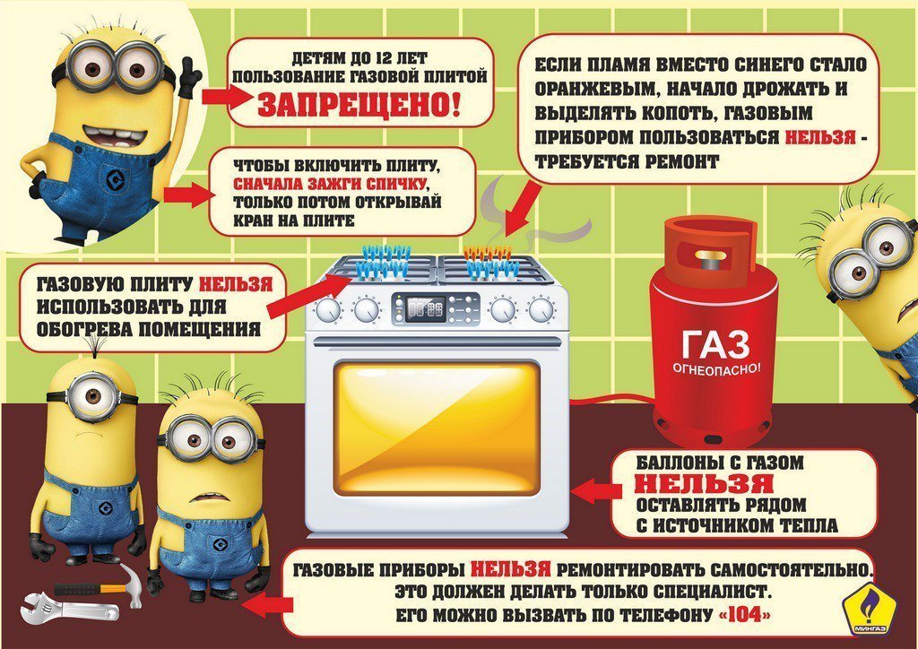 газ дети 2 4