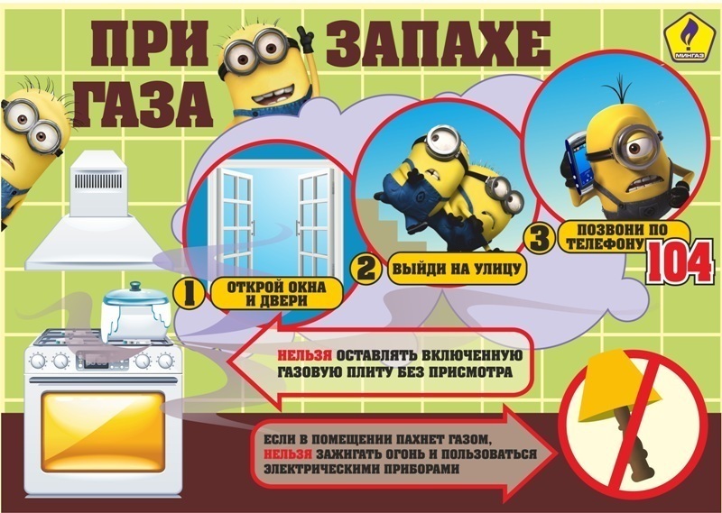 газ дети 3 4