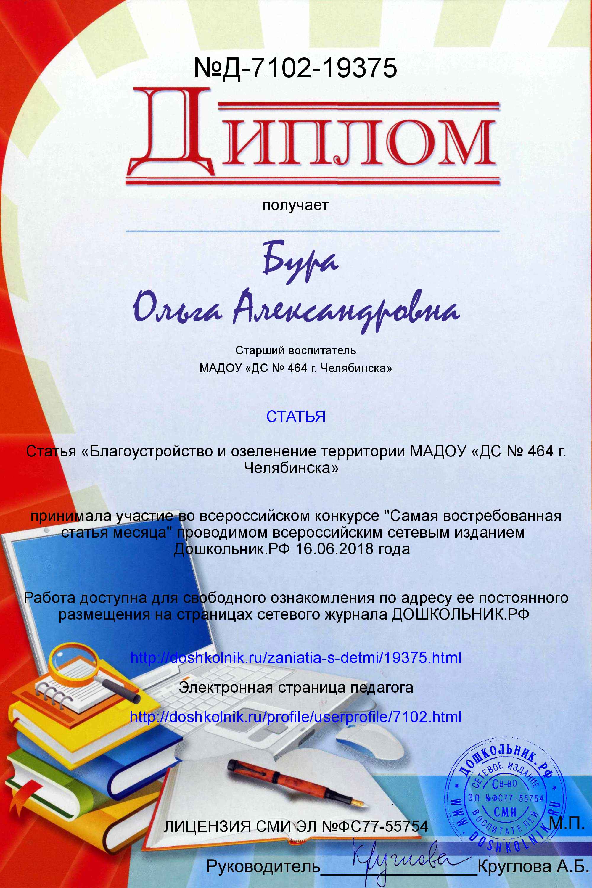 Д 7102 19375k1