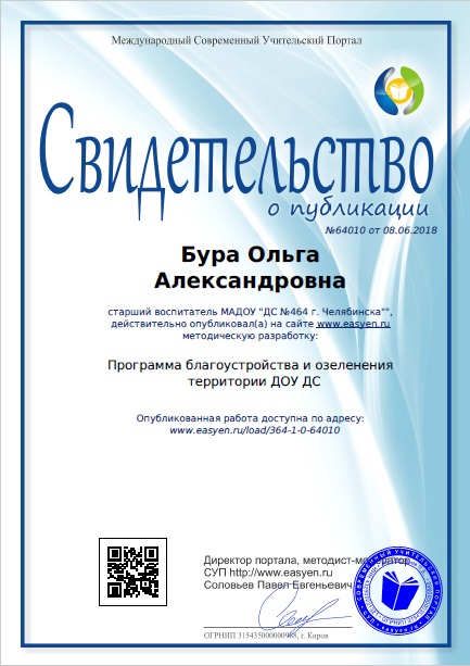 свидетельство