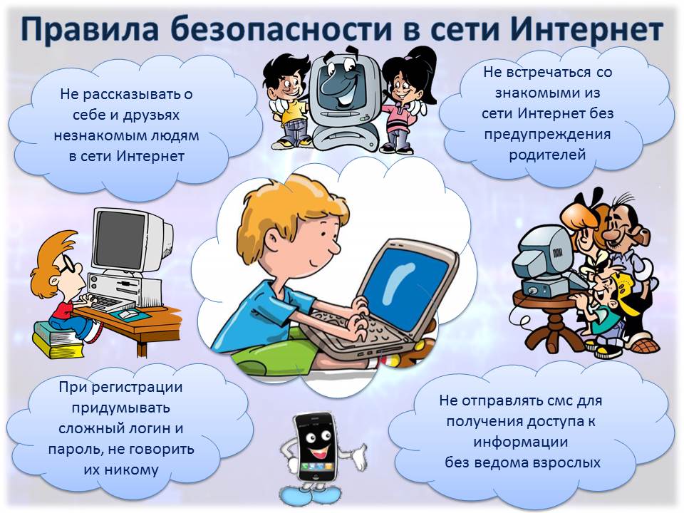 дети