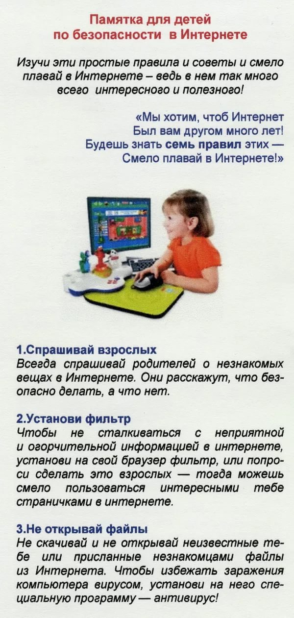 для детей 2