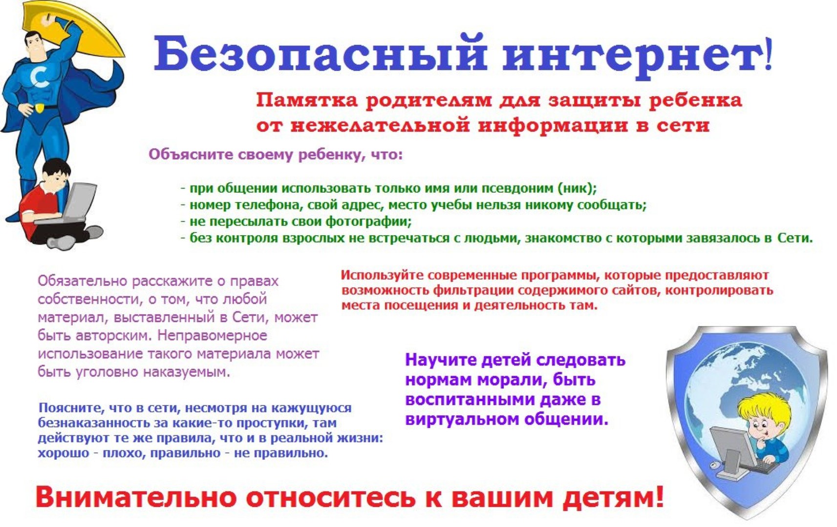 для родителей 1