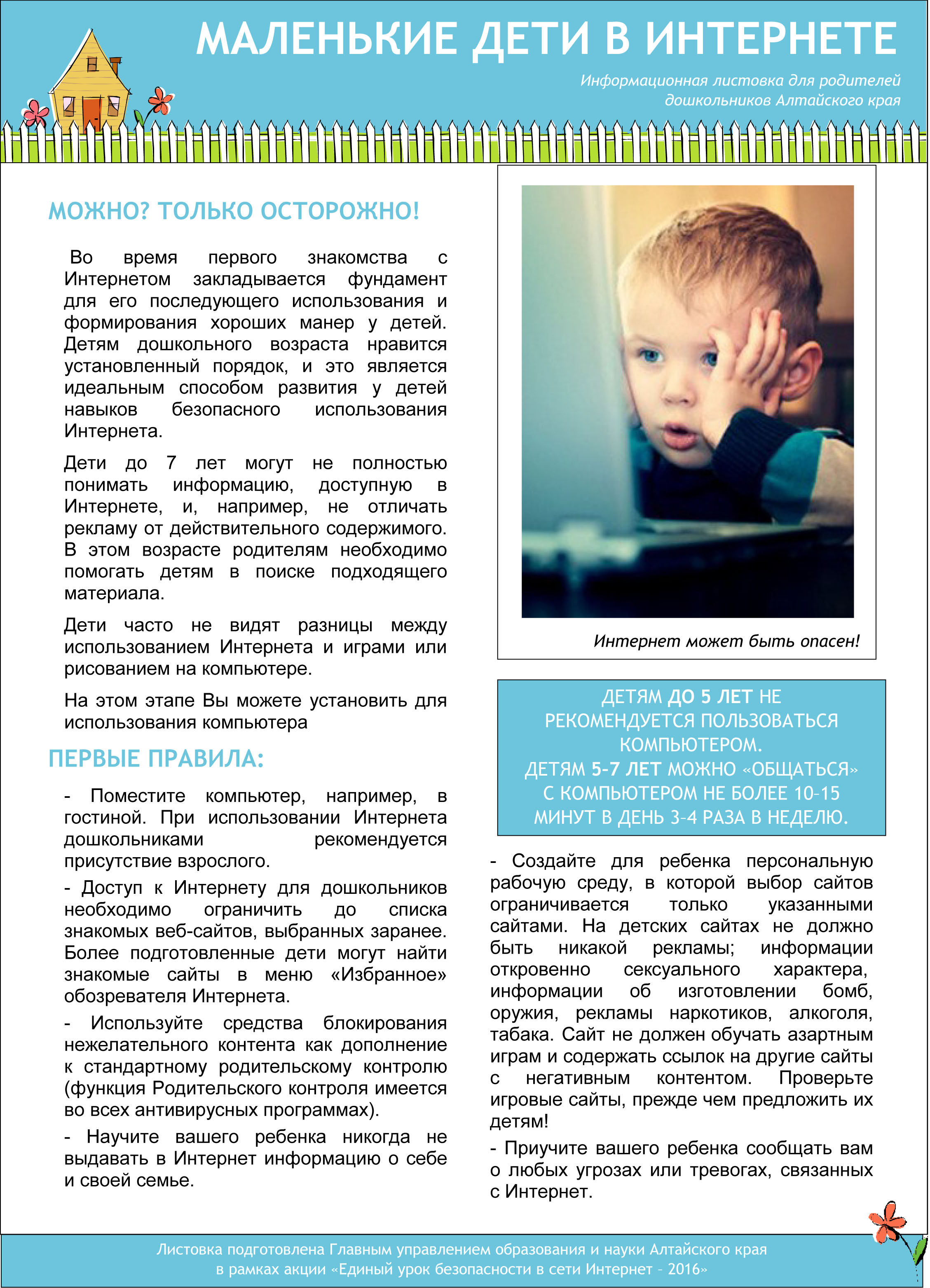 для родителей 2