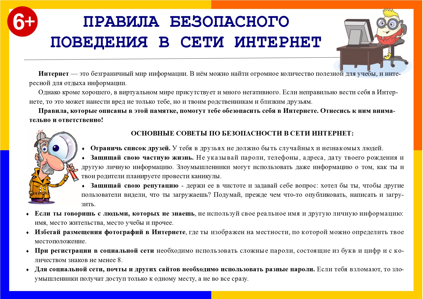 для родителей и педагогов