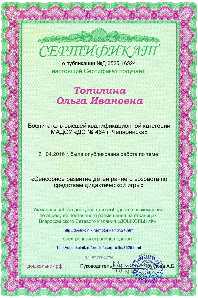 Д 3525 16524