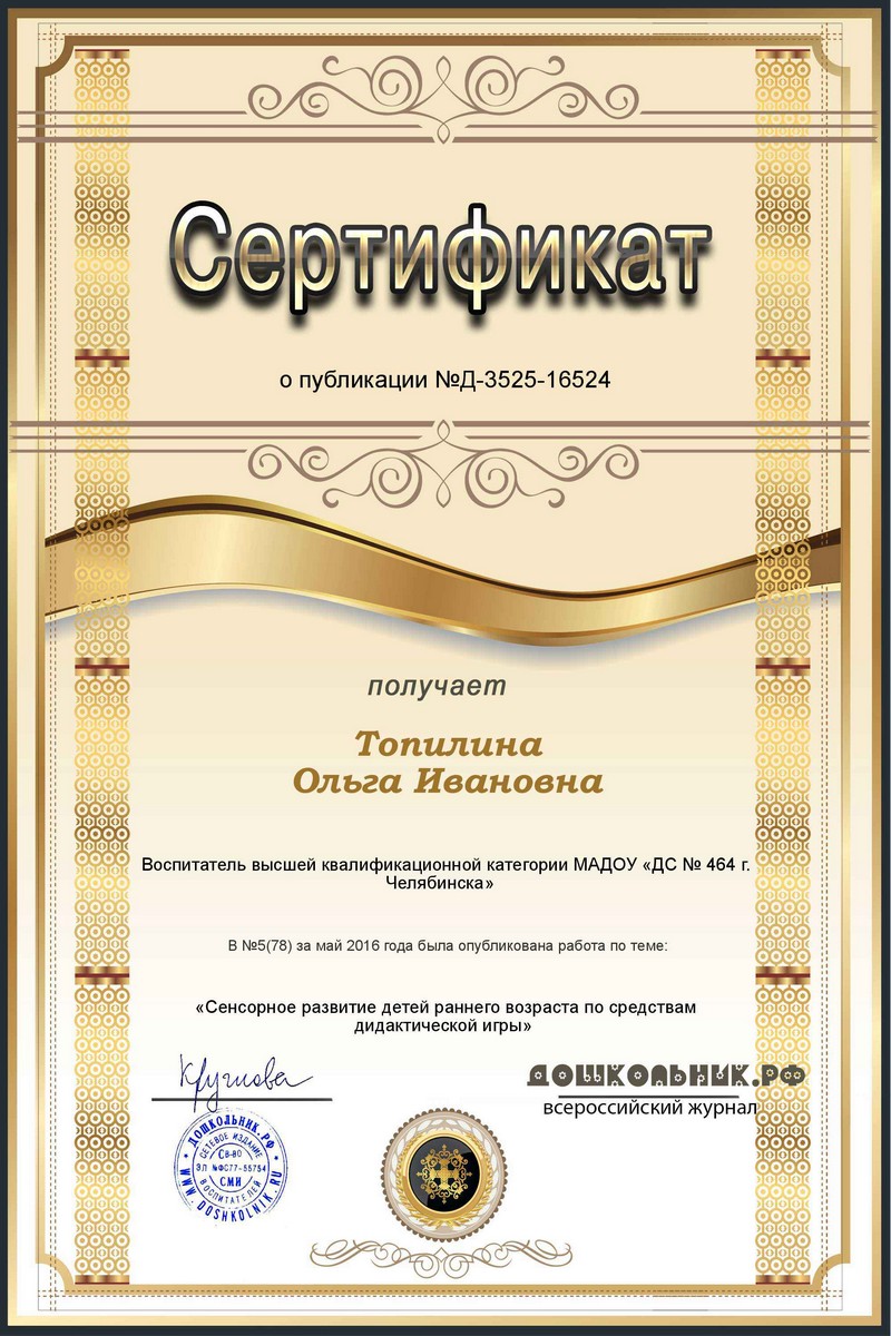 Д 3525 16524j