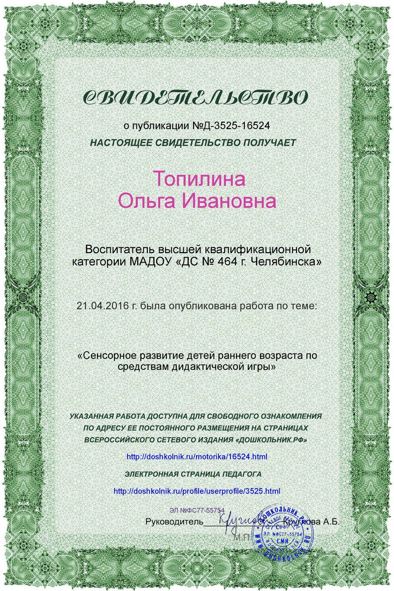 Д 3525 16524s