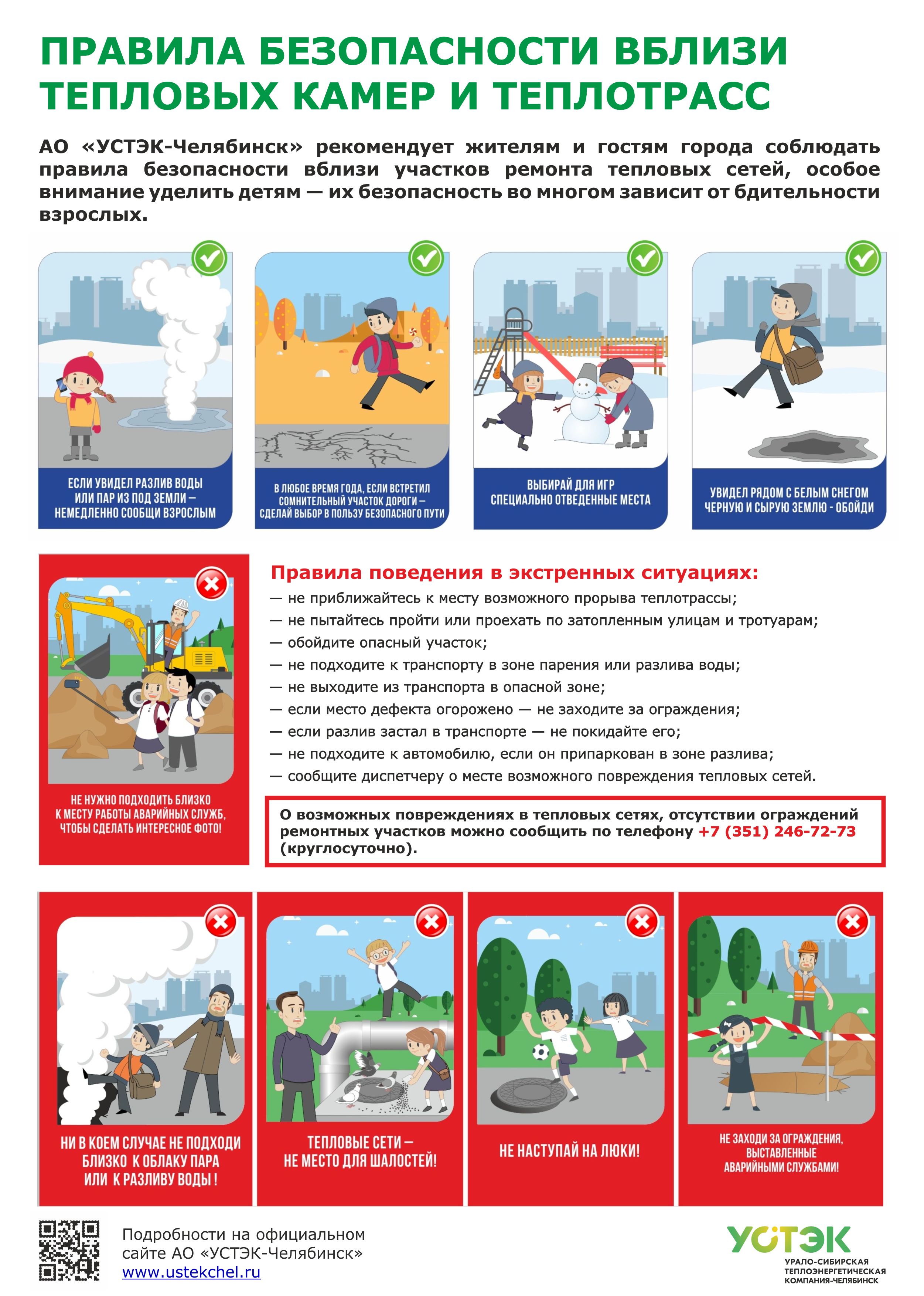 Приложение лист 2. Безопасность