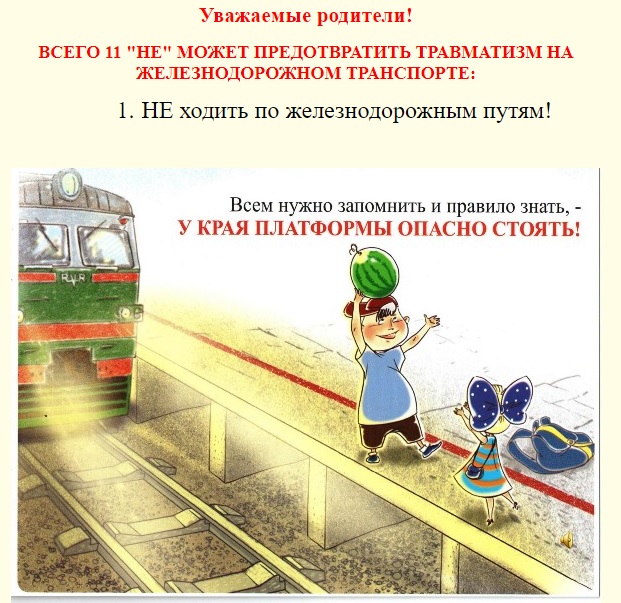 ЖД 2