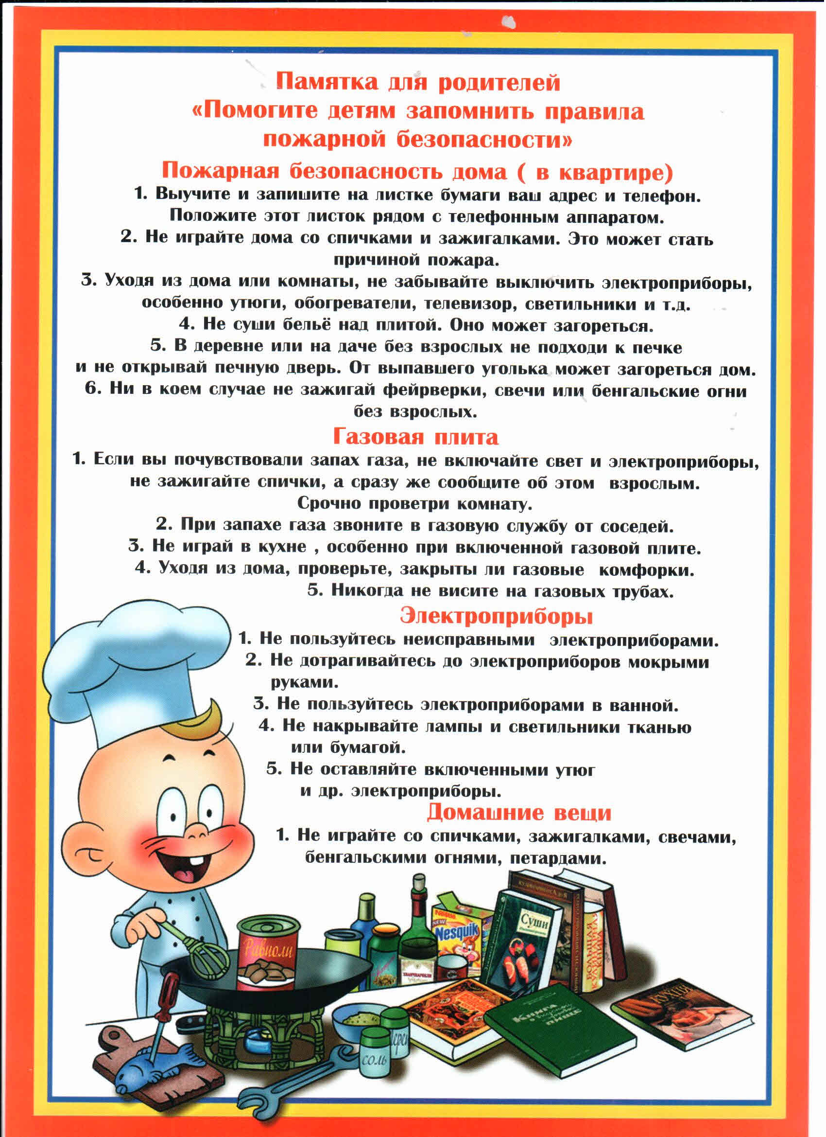 пб 3