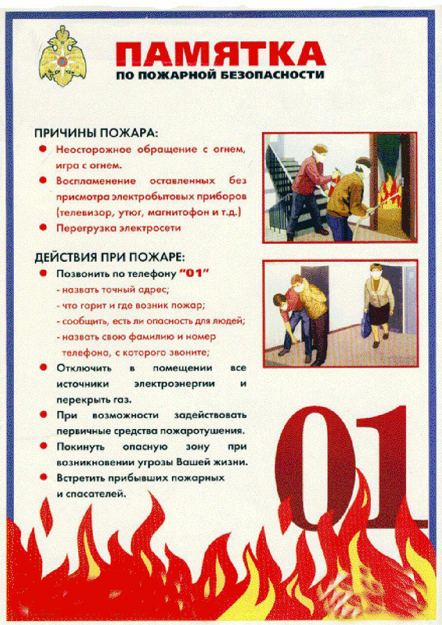 пб 3