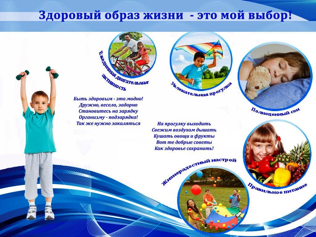 ЗОЖ 1